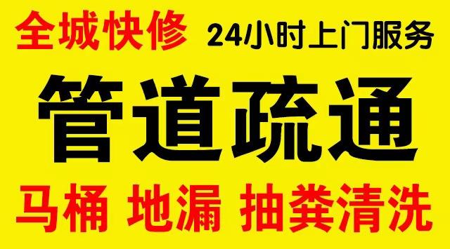 泸州下水道疏通,主管道疏通,,高压清洗管道师傅电话工业管道维修